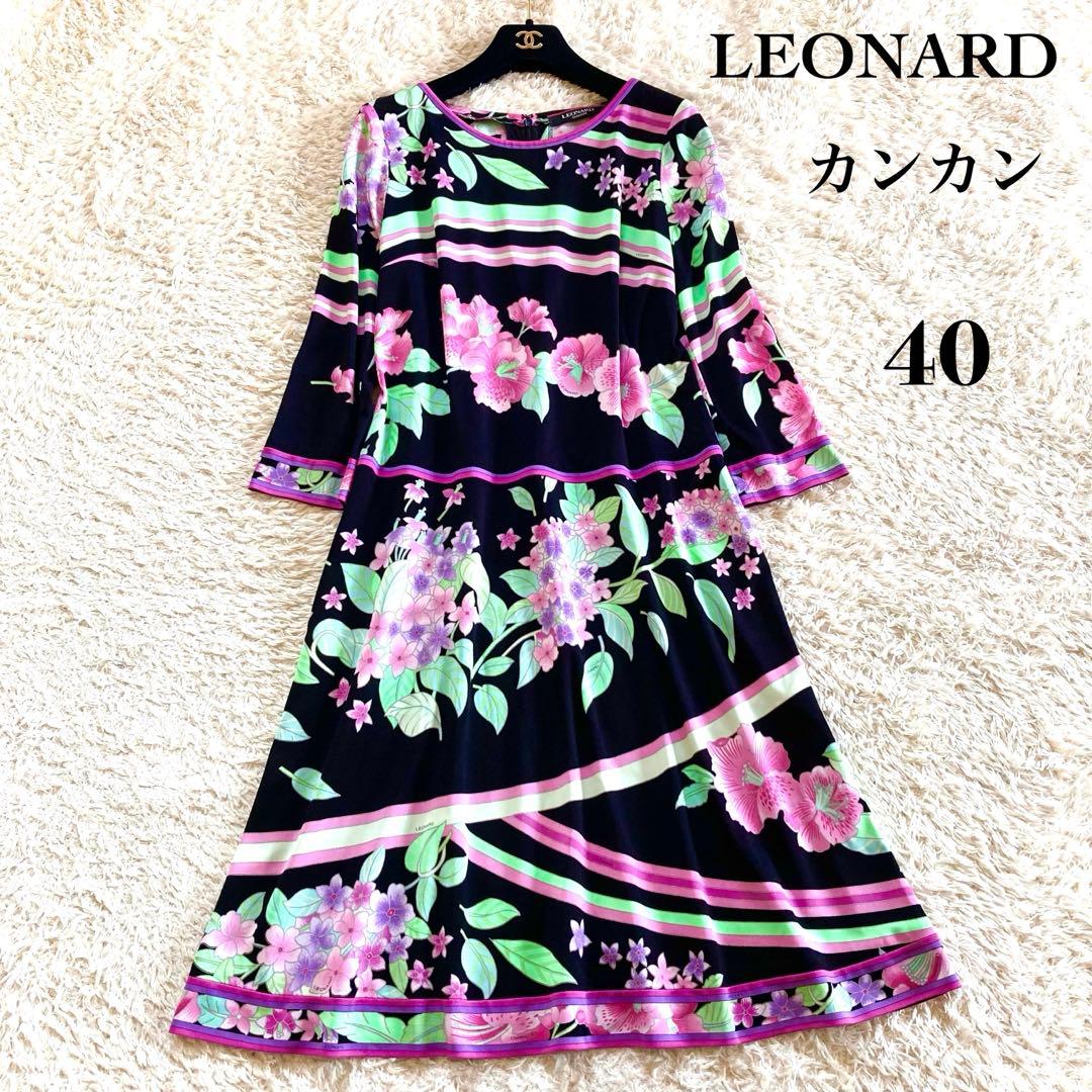 【極美品/近年】レオナール カンカン ボタニカル 花柄トリム フレアワンピース