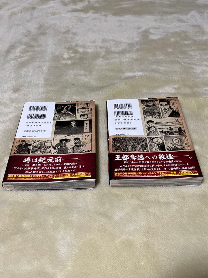 キングダム　1～75巻　全巻セット　原泰久