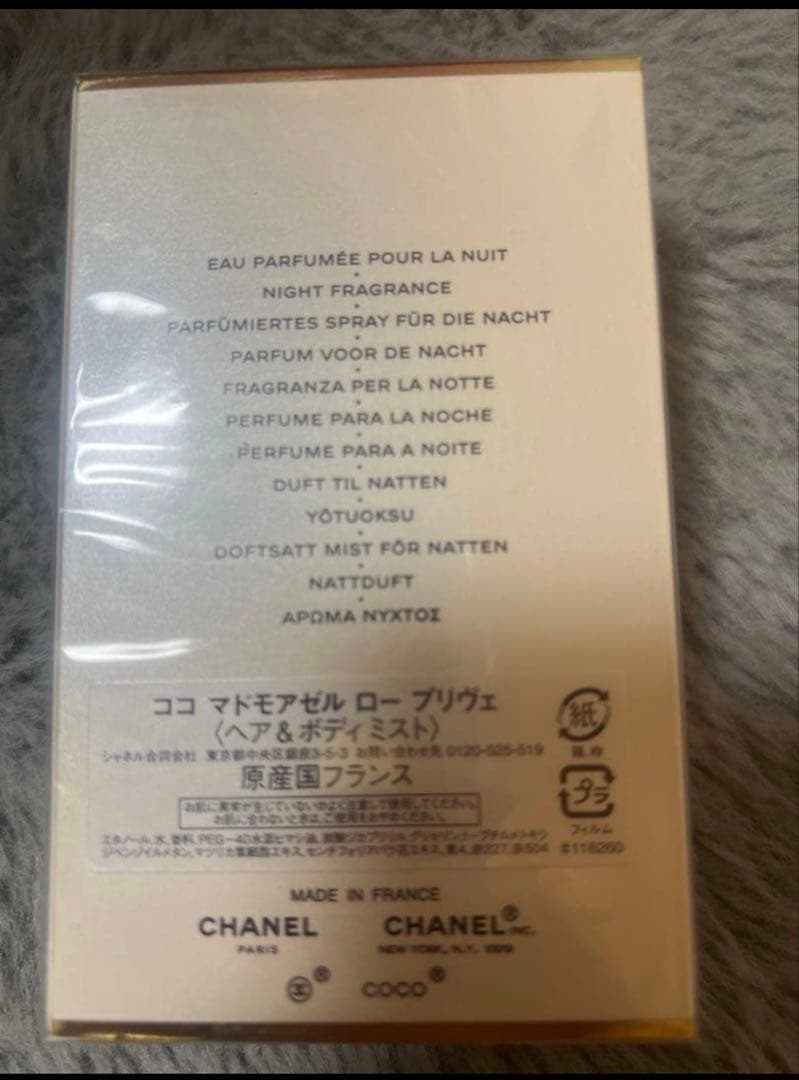 香水(女性用) Coco Mademoiselle Eau Pour La Nuit 100ml