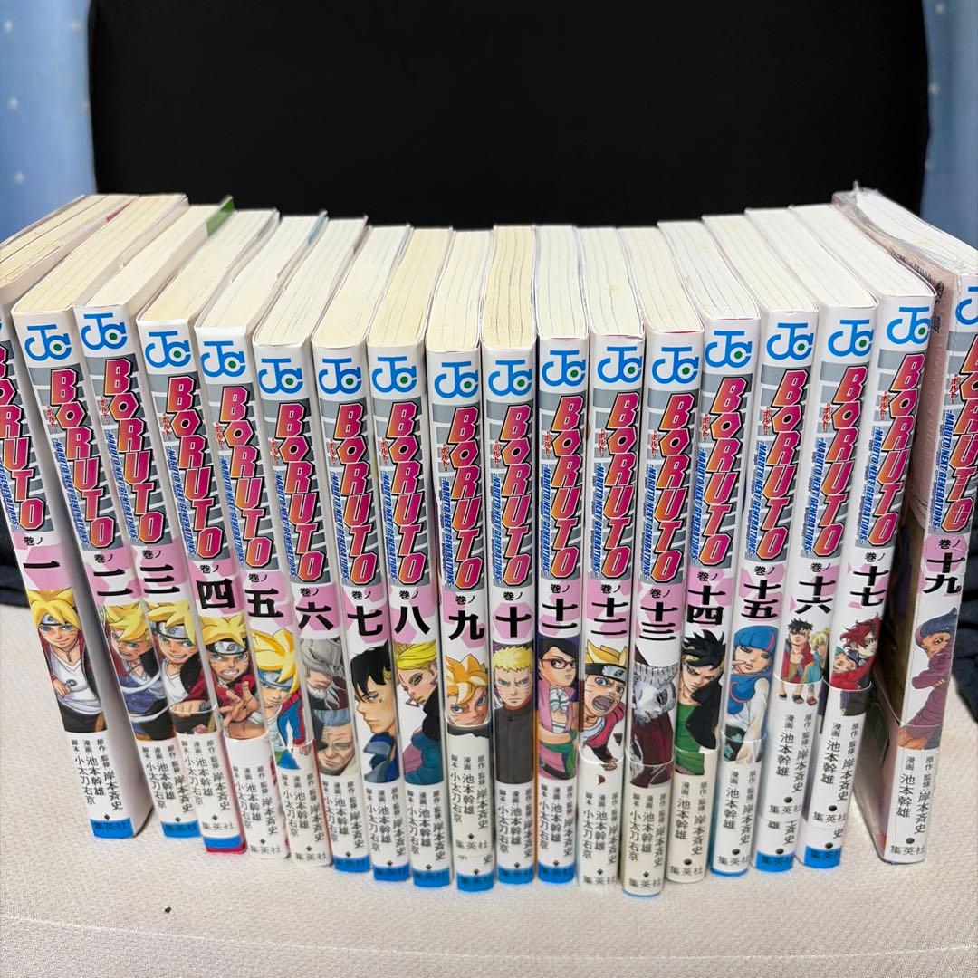 BORUTO -NARUTO NEXT GENERATIONS- 初版