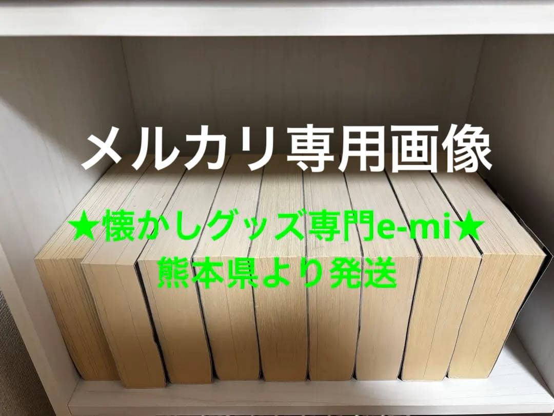 BE-BOP HIGH SCHOOL ビーバップハイスクール✴︎24冊セット 中古
