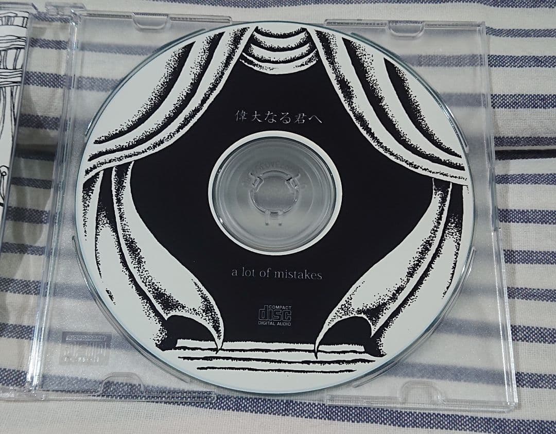 (同人CD-R) スP「偉大なる君へ」