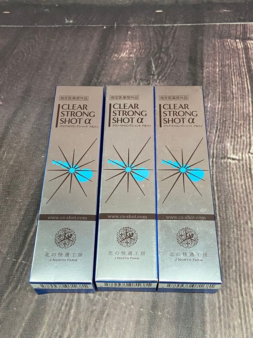 北の快適工房　クリアストロングショット アルファ 15g×3