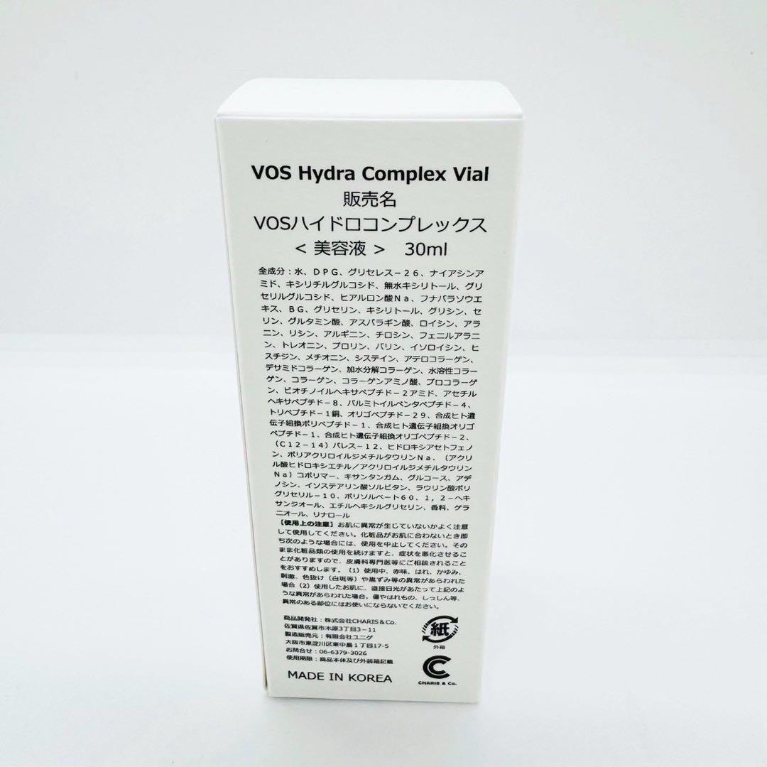 スピケア V.O.S ハイドロコンプレックス + V3サンスクリーン【正規品】