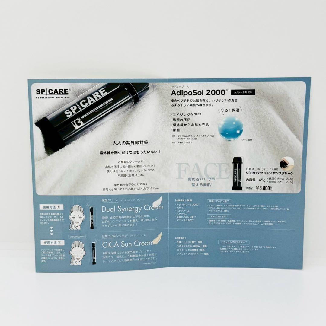 スピケア V.O.S ハイドロコンプレックス + V3サンスクリーン【正規品】