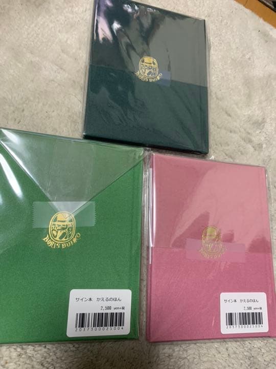 ヒグチユウコ かえるのほん サイン本 第１刷 第2刷 第3刷セット ボリス雑貨店