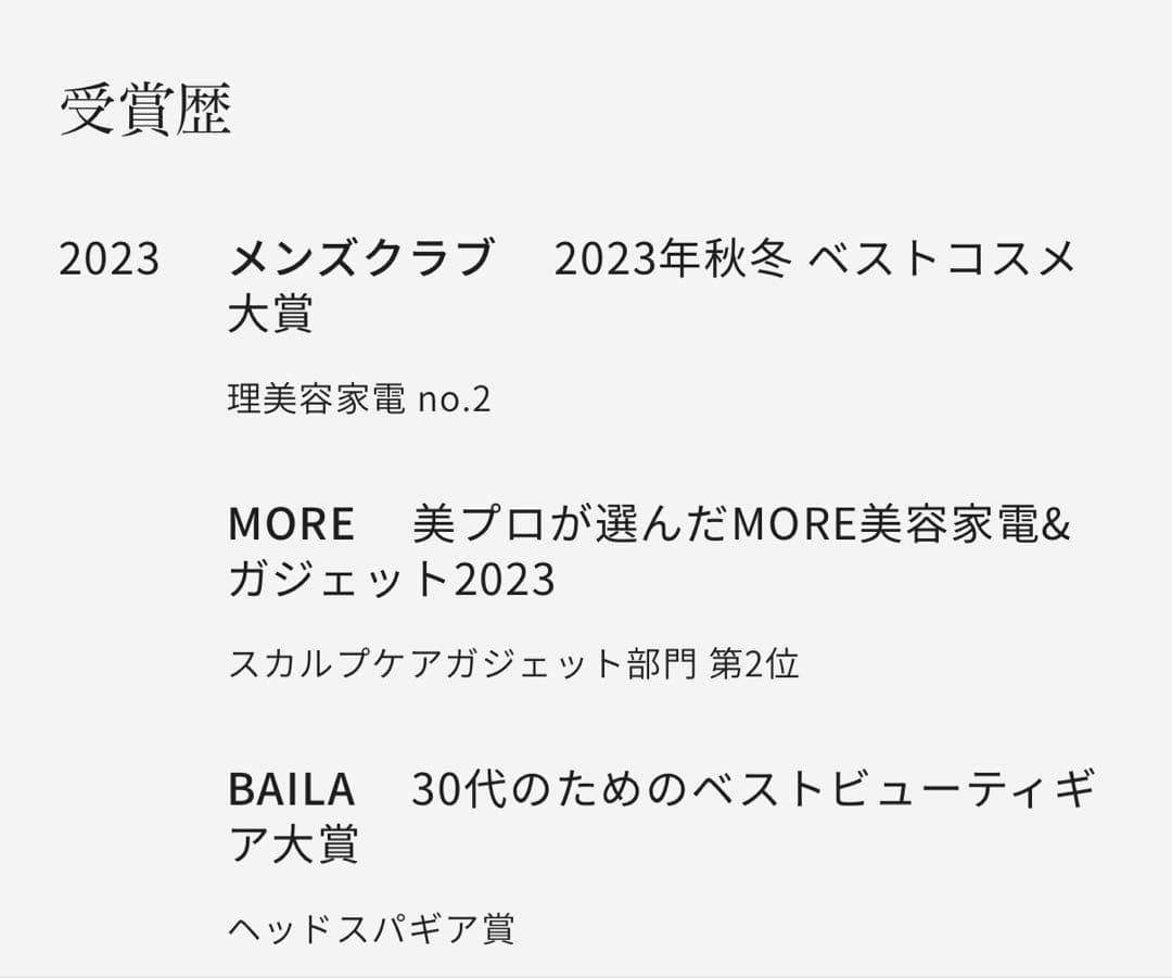 ReFa BEAUTECH HEAD SPA 美顔器