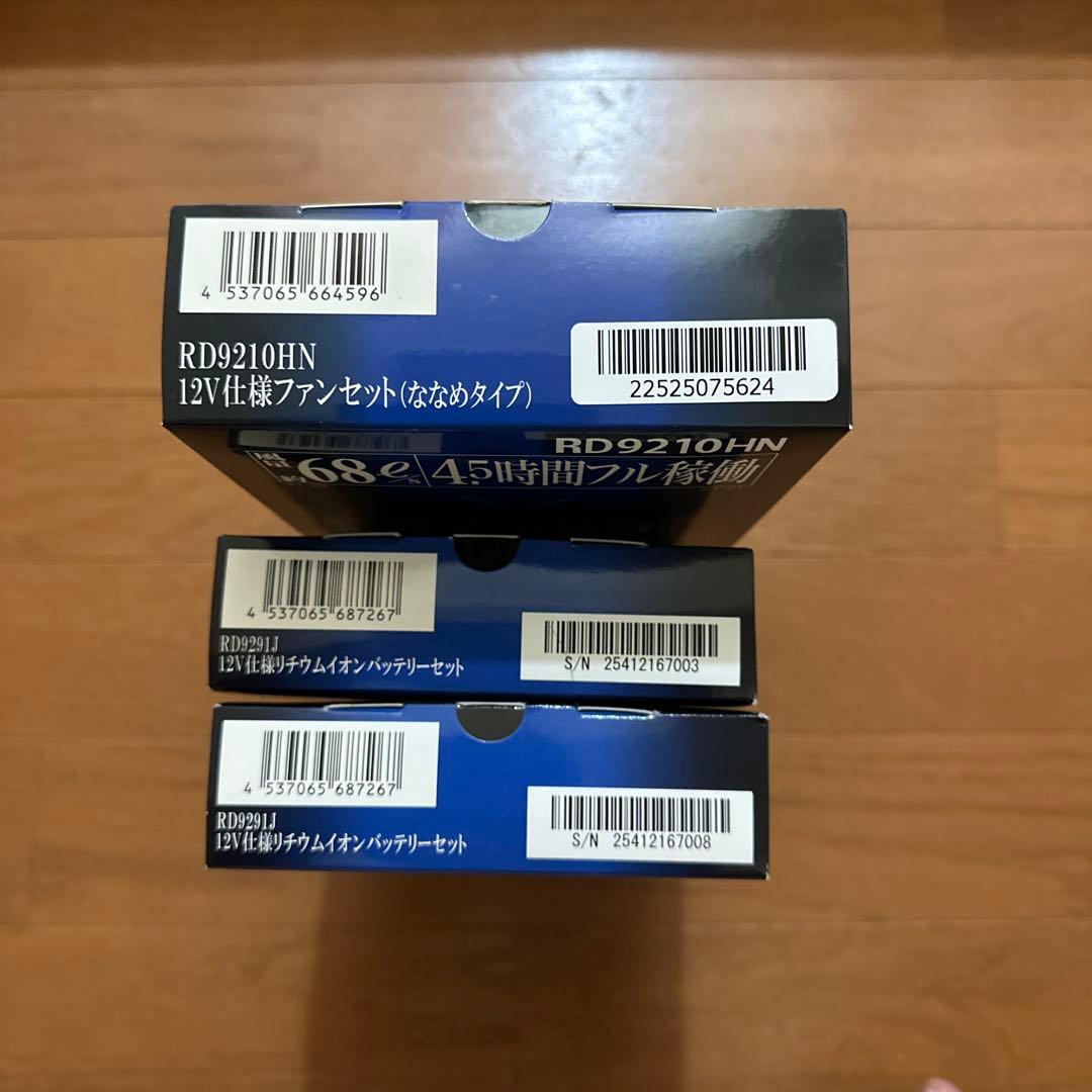 ログハウス　未使用品　空調風神服　バッテリーセット　空調服