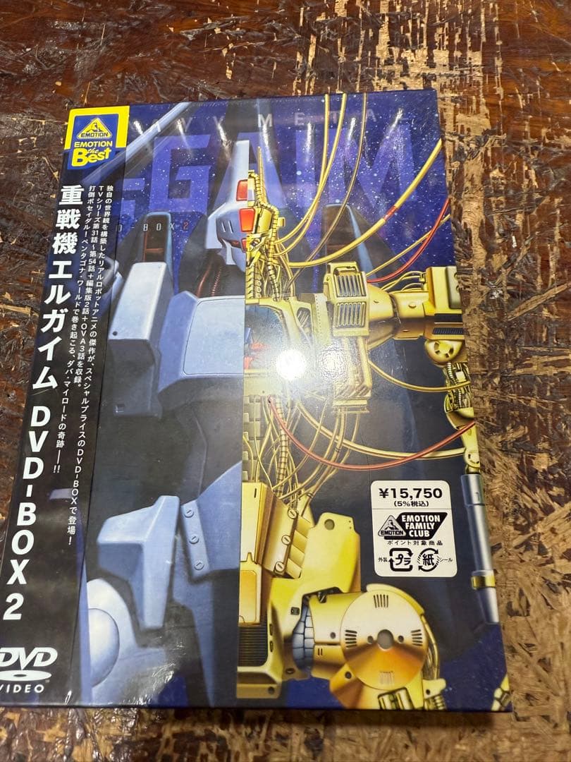 重戦機エルガイム DVD-BOX セット　1&2セット　ガンダム　エルガイム