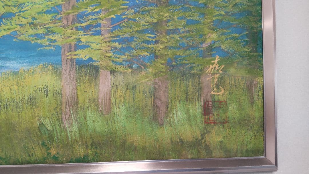 ❰真作❱ 伊藤 嘉晃(かこう)・画題 『山湖』・真作証明書付20号 額ガラス割れ