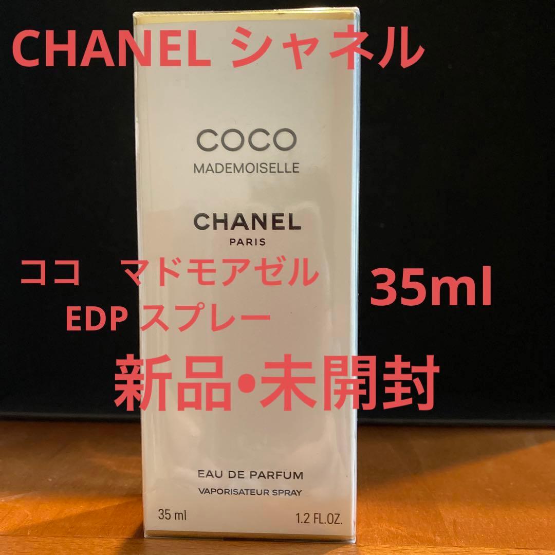シャネル ココ マドモアゼル オードゥ トワレット （ヴァポリザター） 35ml
