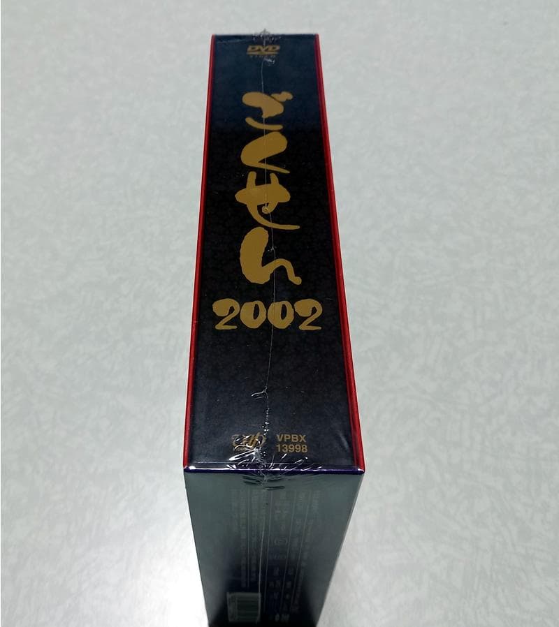 新品未開封 ごくせん 2002 DVD-BOX 仲間由紀恵 松本潤