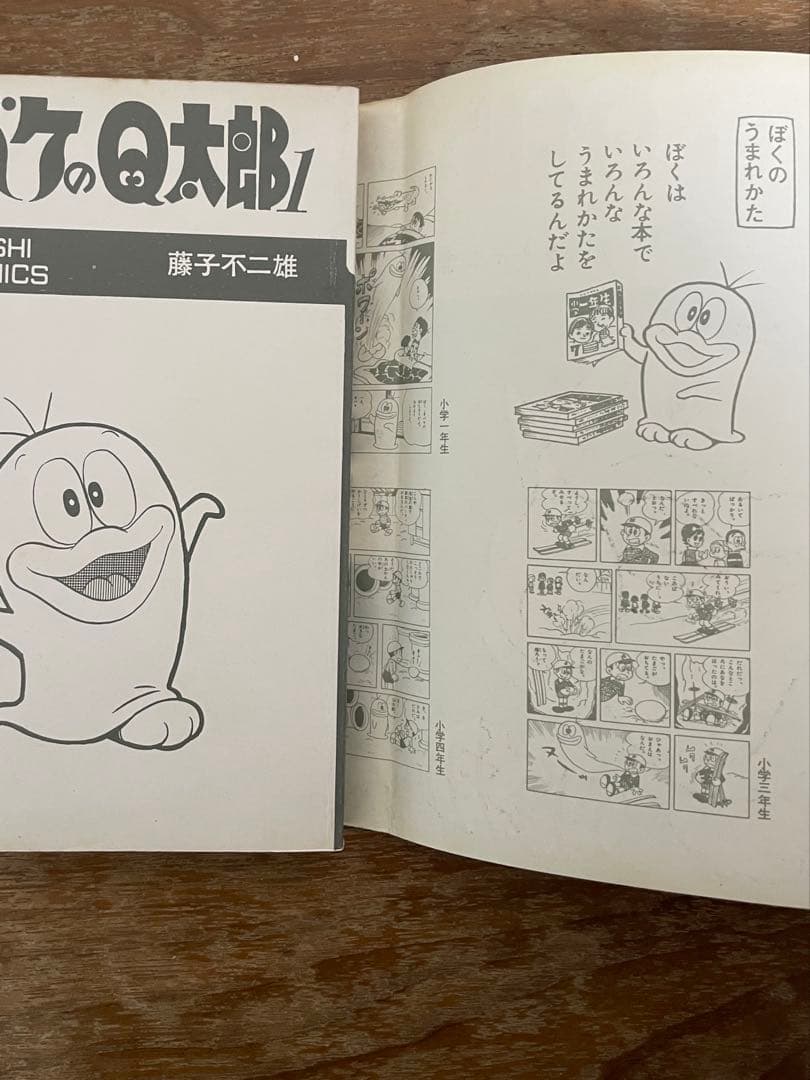 オバケのＱ太郎　第1巻　藤子不二雄　虫コミックス　アンケートハガキ付き