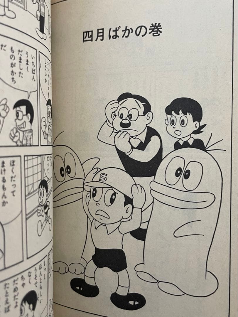 オバケのＱ太郎　第1巻　藤子不二雄　虫コミックス　アンケートハガキ付き