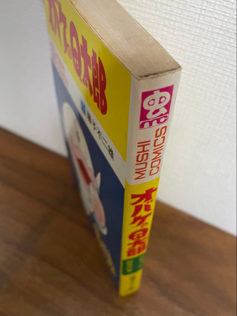 オバケのＱ太郎　第1巻　藤子不二雄　虫コミックス　アンケートハガキ付き