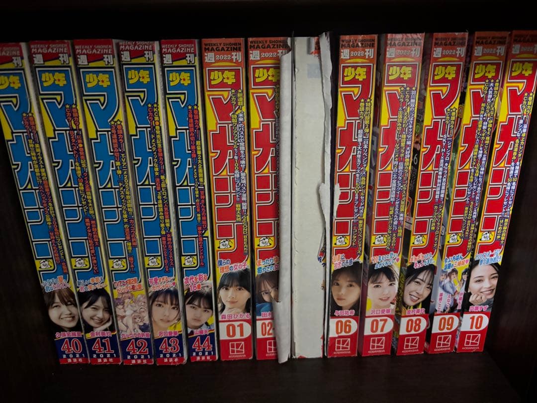 2022年 週刊少年マガジン まとめ売り