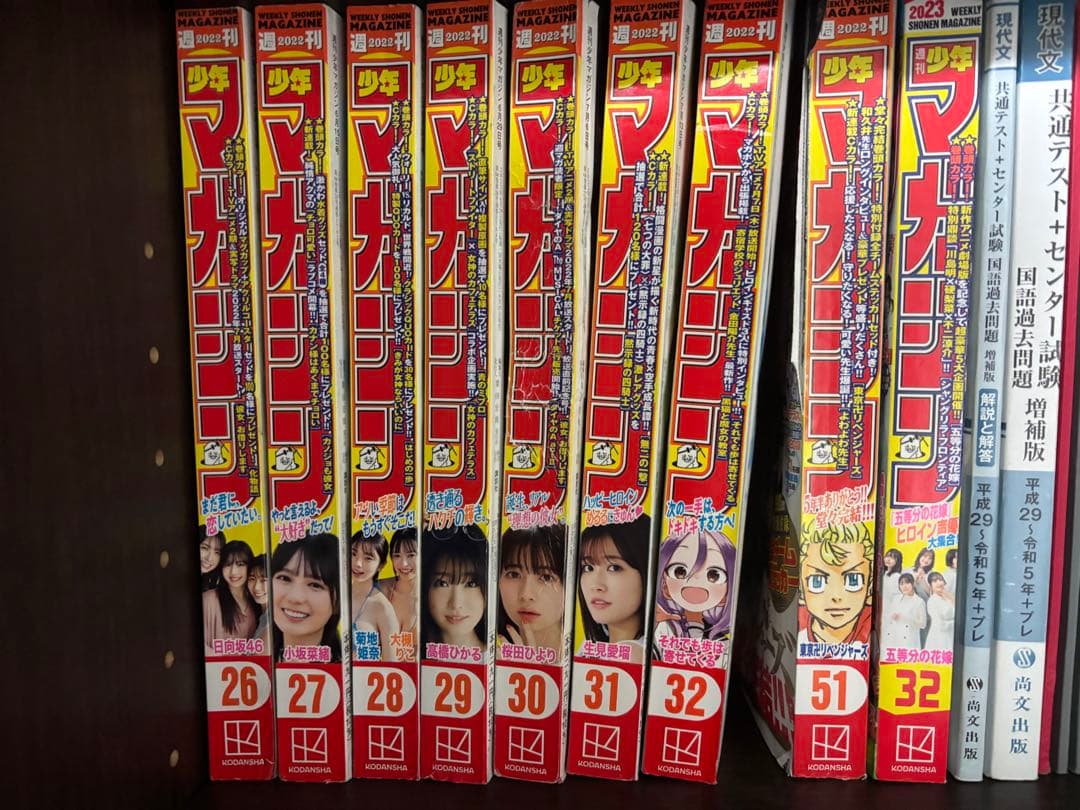 2022年 週刊少年マガジン まとめ売り