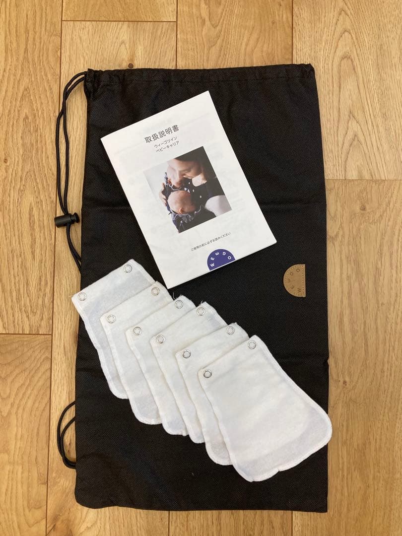 【美品】WEGO ツイン　抱っこ紐　ブラック