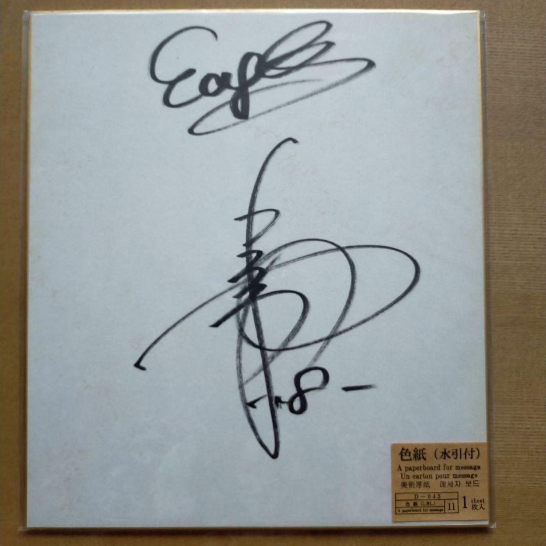 田中将大選手 直筆サイン色紙 生写真