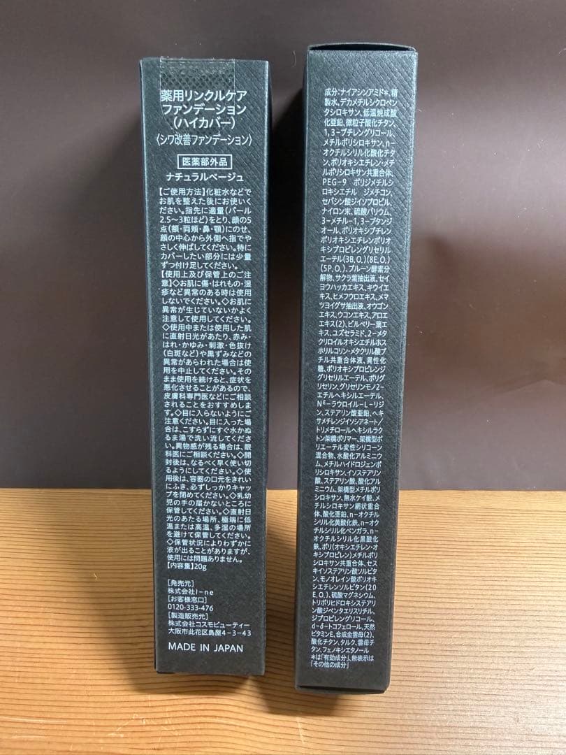 wt. Wrinkle Fade 2本セット