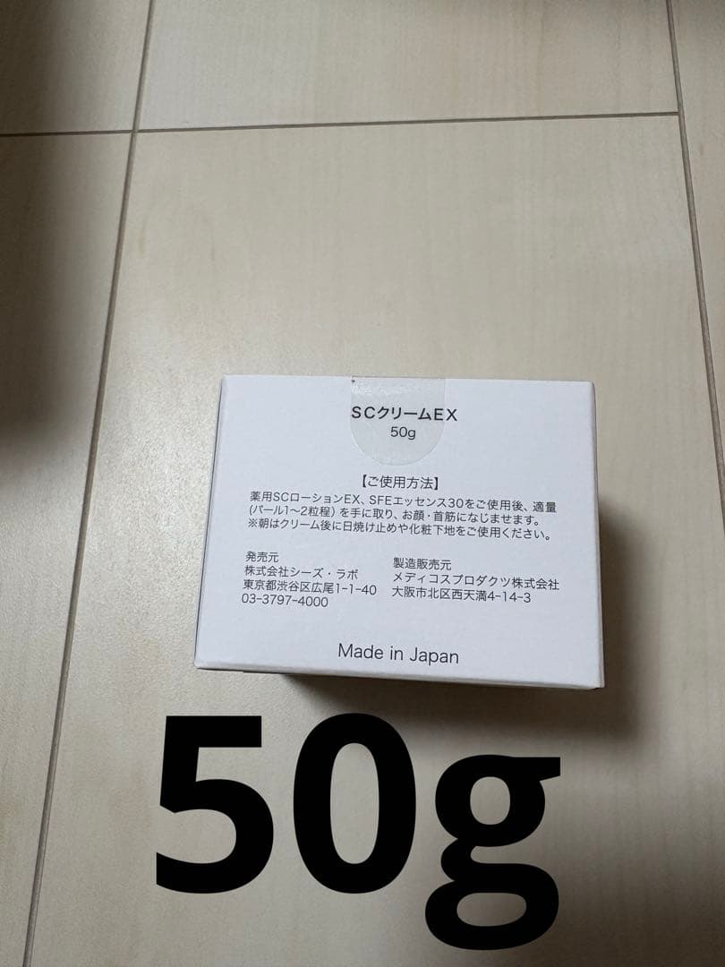 シーズラボ　スキンケアセット　クレンジング　洗顔　ローション　クリーム　化粧水