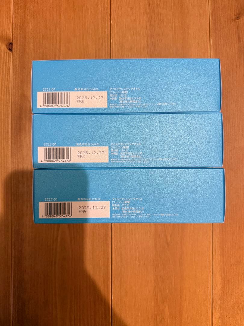 FANCL マイルドクレンジングオイル 120ml 3本 詰め替え3袋 セット