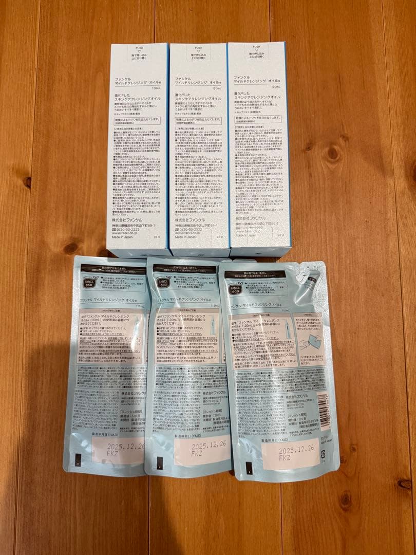 FANCL マイルドクレンジングオイル 120ml 3本 詰め替え3袋 セット