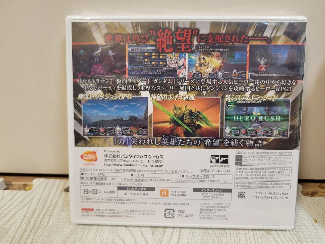 ロストヒーローズ2 PREMIUM EDITION　3DS