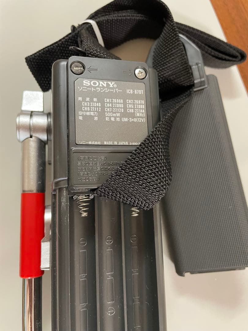 【ジャンク】SONY ICB-870T 8チャンネル無線機