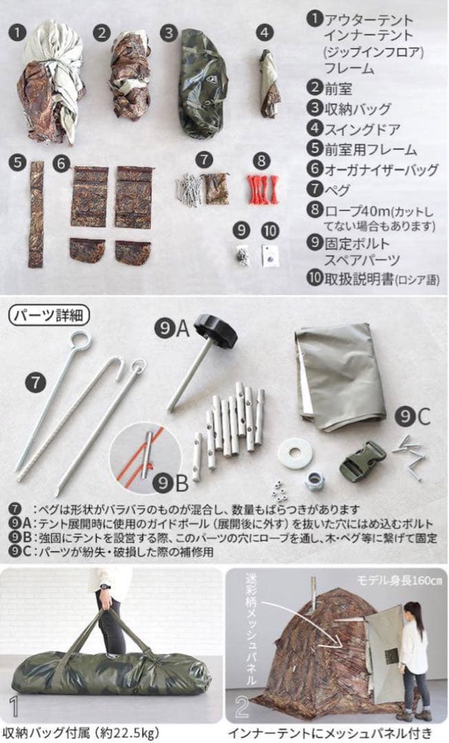 ♡未使用♡ テント式サウナ ベレグ ミニテント Bereg UP-2MINI