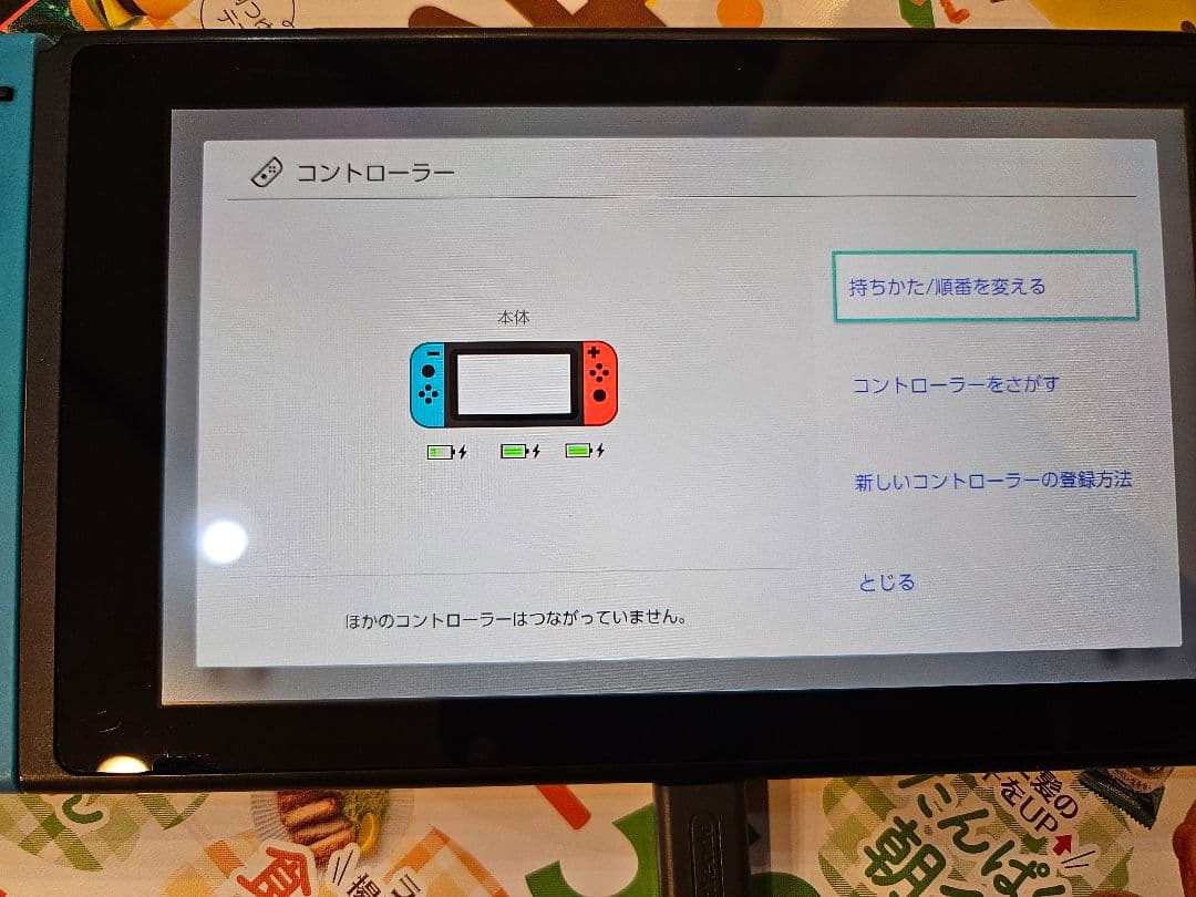 Nintendo Switch 本体 Joy-Con 充電器付きバッテリー強化版