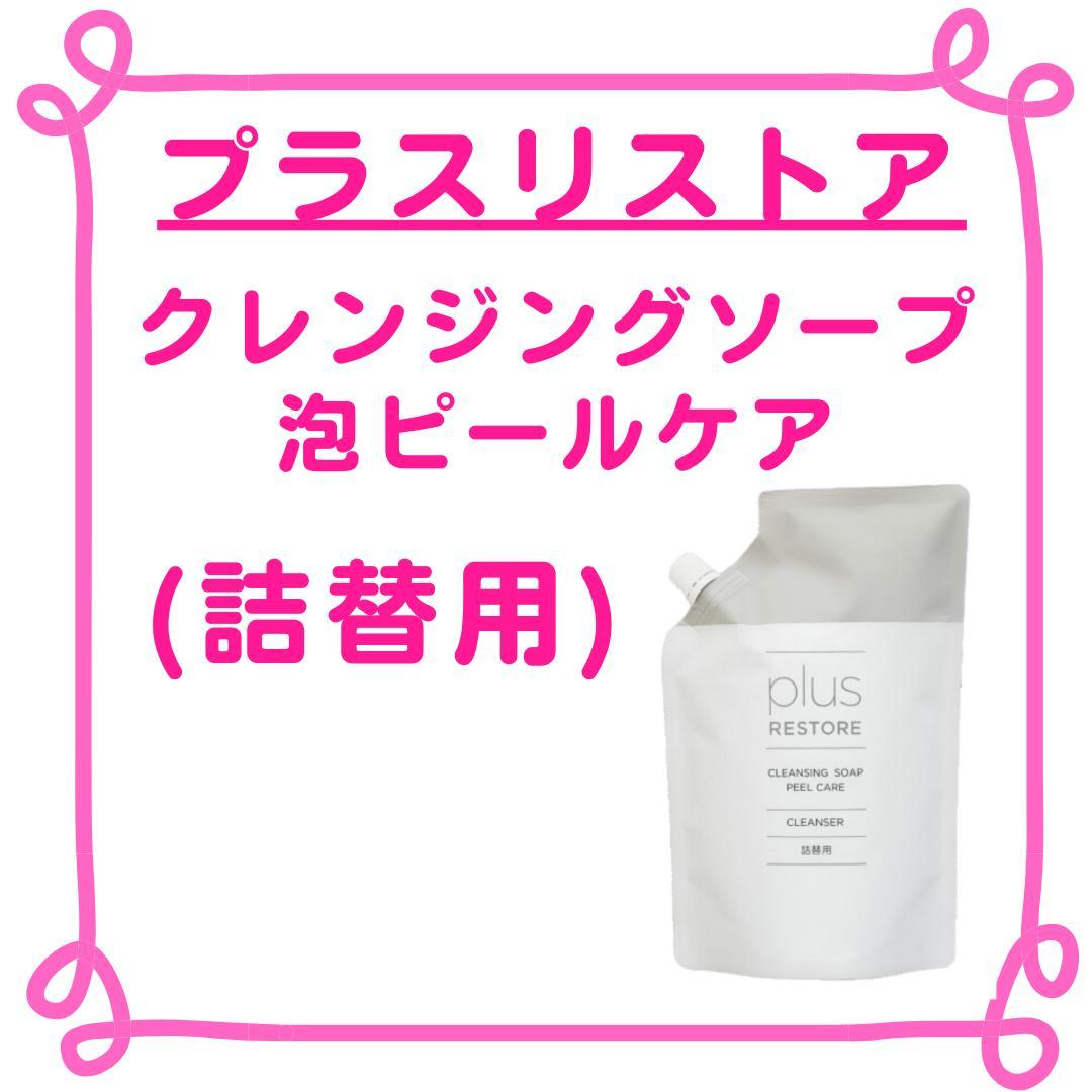 【２点セット】CHRISTINA ボディクリーム＆　クレンジングソープ