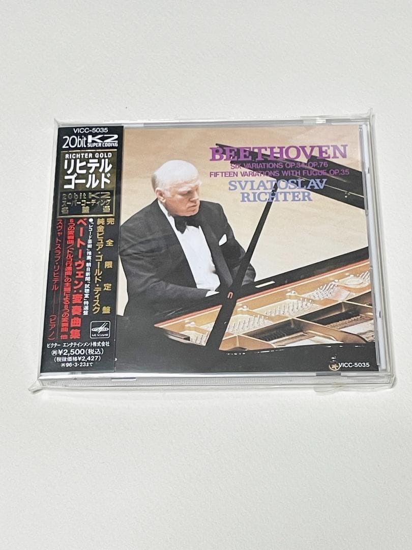 リヒテル J.S.バッハ 平均律クラヴィーア曲集＋ベートーヴェン変奏曲集他