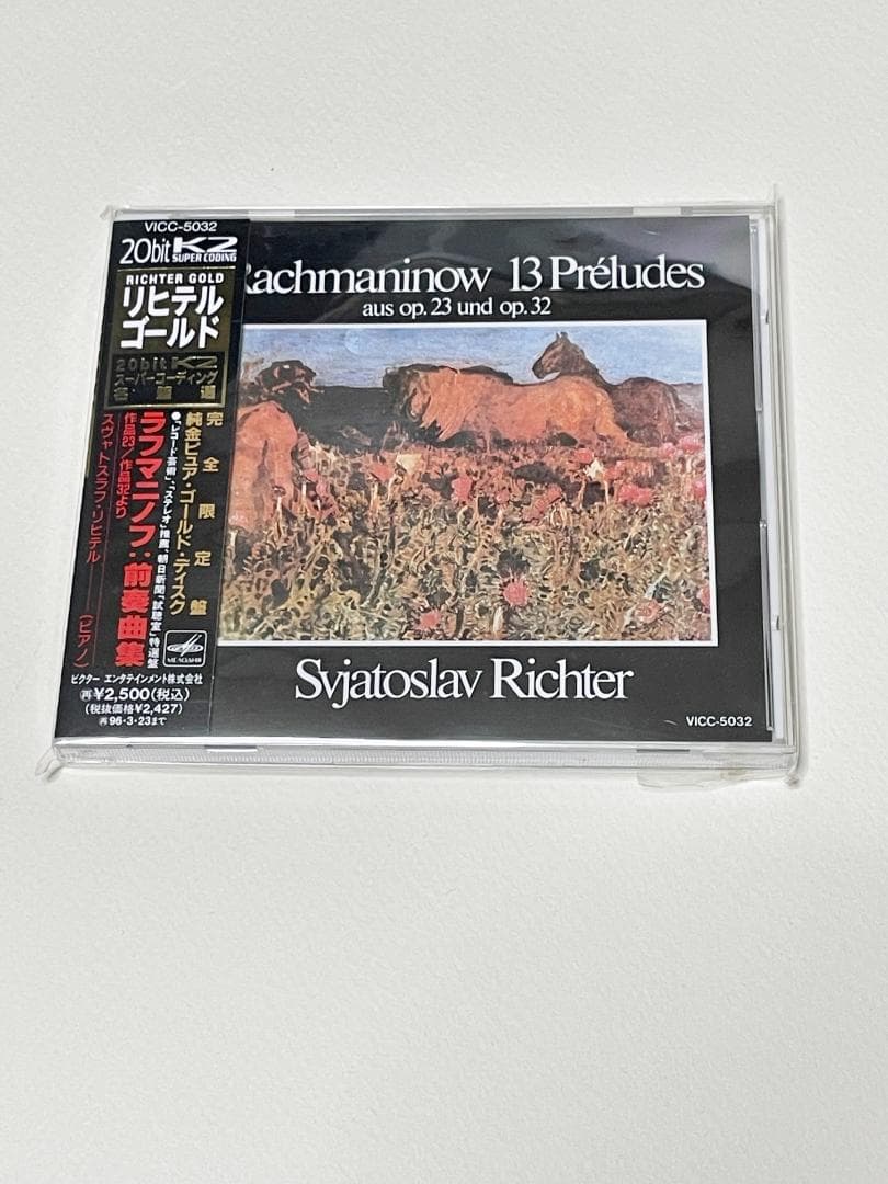 リヒテル J.S.バッハ 平均律クラヴィーア曲集＋ベートーヴェン変奏曲集他