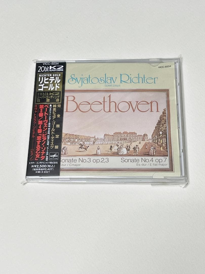 リヒテル J.S.バッハ 平均律クラヴィーア曲集＋ベートーヴェン変奏曲集他