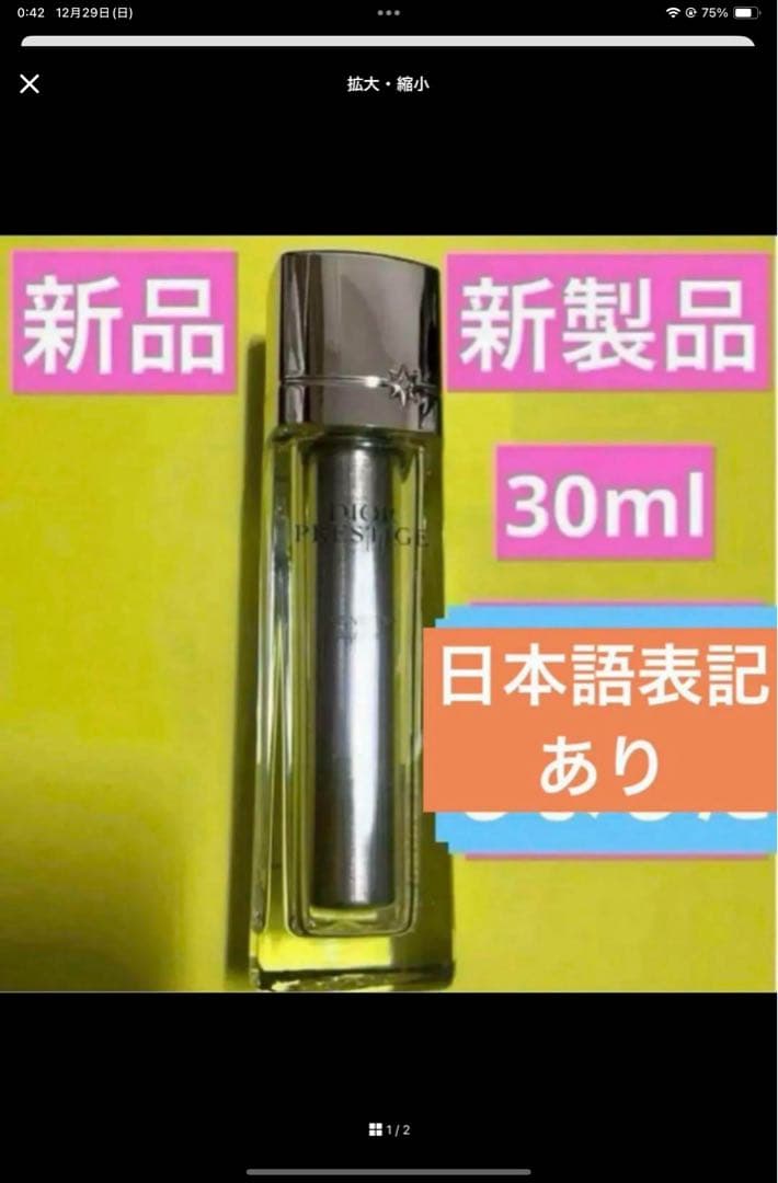 2点、プレミエ、オレオローション