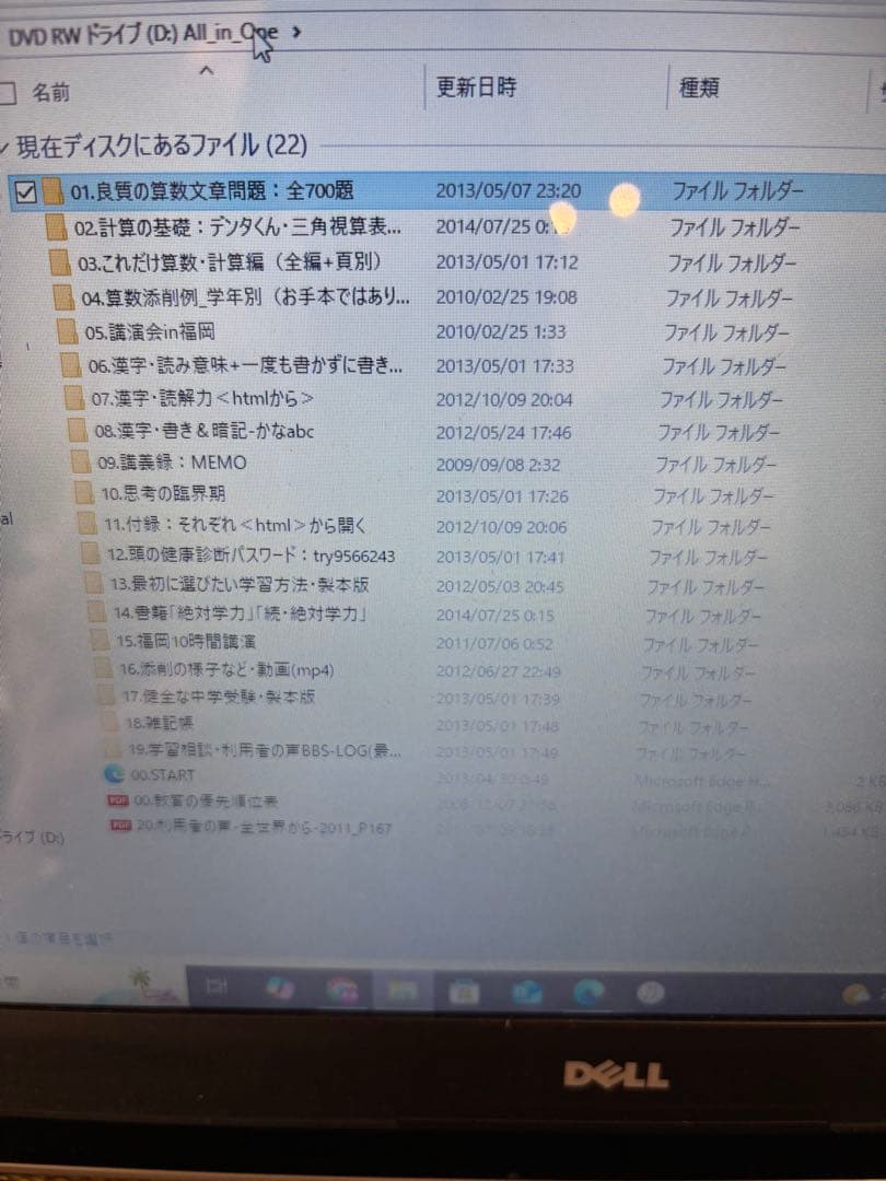 どんぐり倶楽部　ALL in One DVD 小学生教材　　良質の算数文章問題