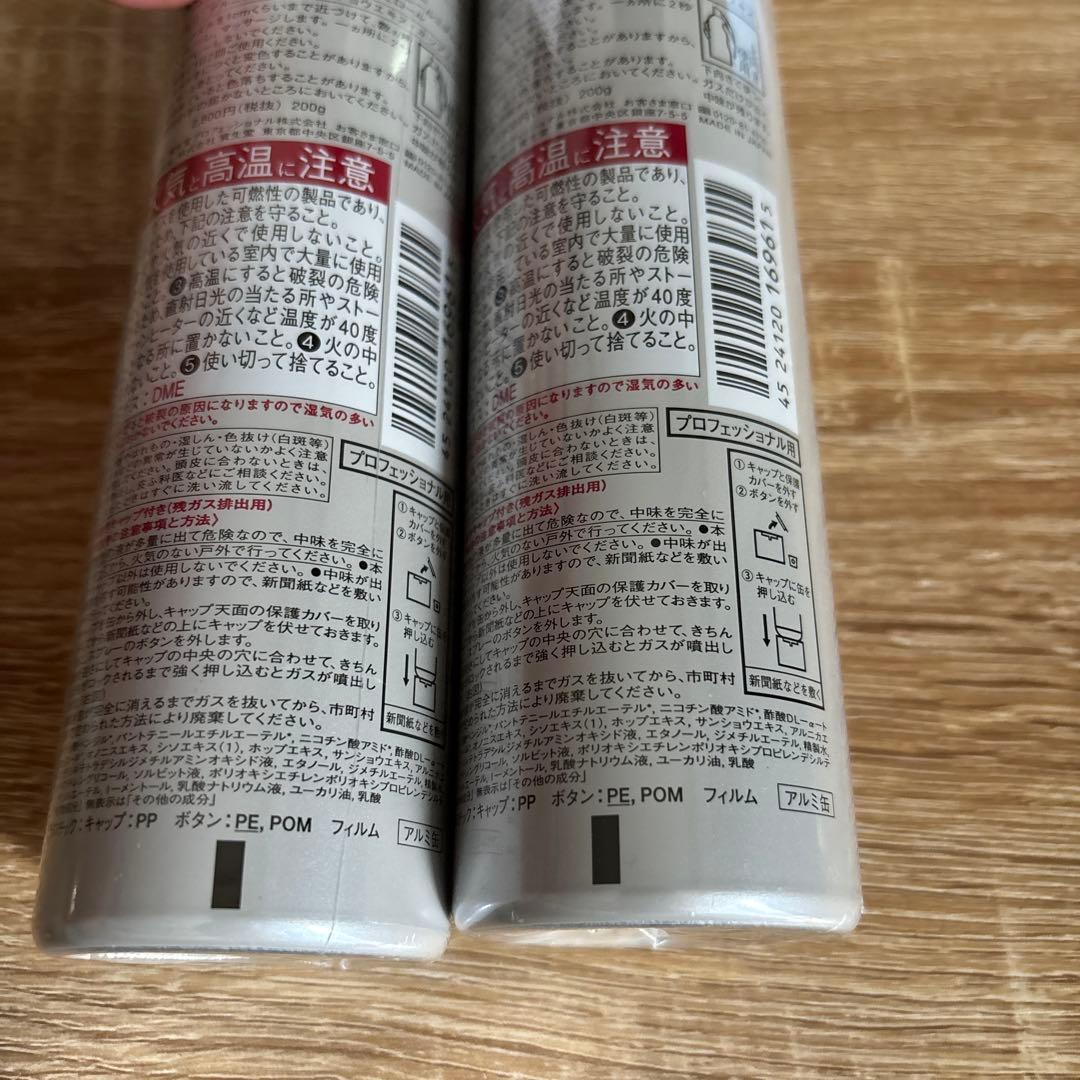 資生堂 ザ ヘアケア アデノバイタル スカルプトニック　2本セット　未開封