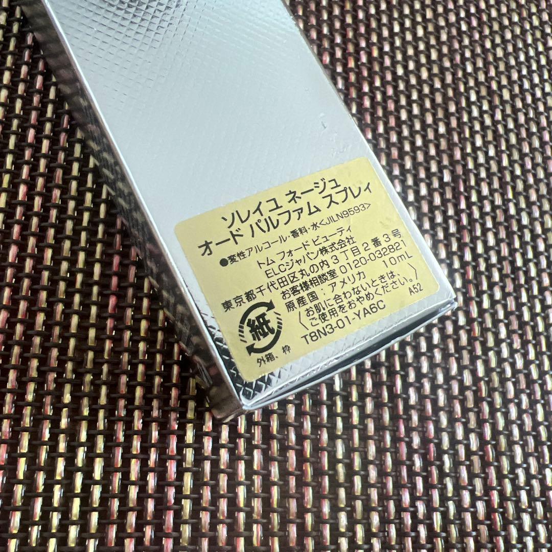 トムフォード　ソレイユネージュオードパルファムスプレイ　10ml