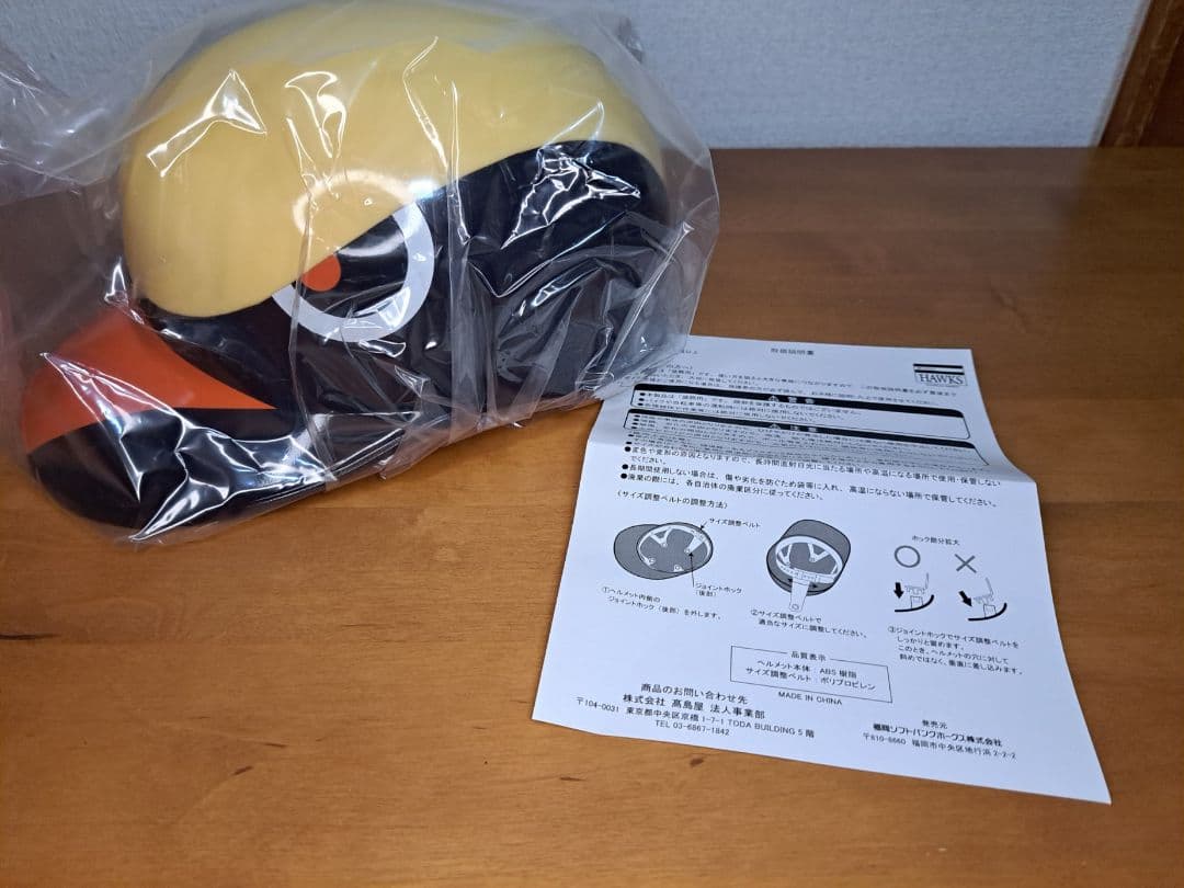 【未使用】ダイエーホークス・レプリカ・ヘルメット【ガッチャマン】