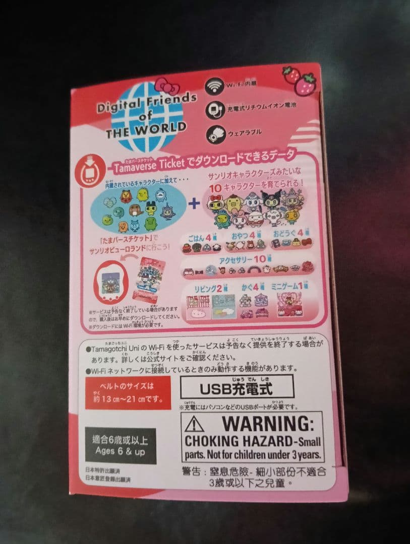 【新品未開封】たまごっちユニ　サンリオキャラクターズ　【オマケ付き】　キティ