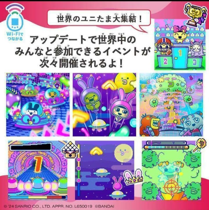 【新品未開封】たまごっちユニ　サンリオキャラクターズ　【オマケ付き】　キティ