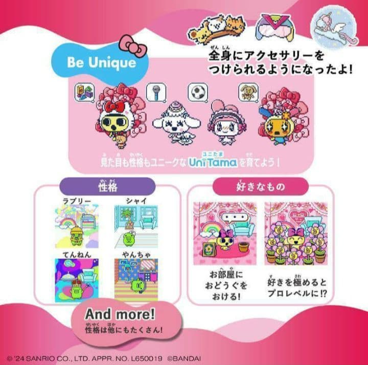 【新品未開封】たまごっちユニ　サンリオキャラクターズ　【オマケ付き】　キティ