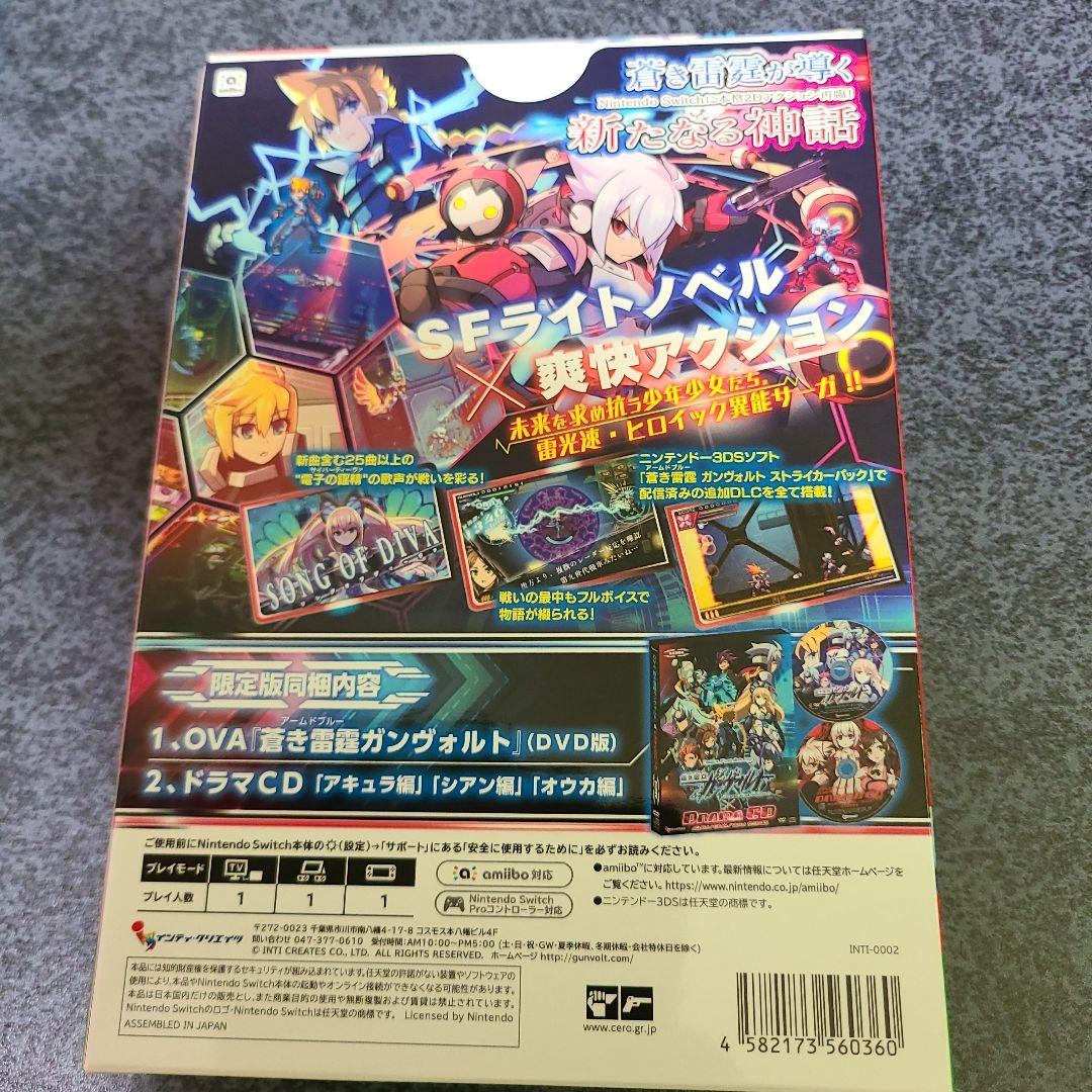 switch 版　蒼き雷霆ガンヴォルトストライカーズパック限定版　GEO特典付