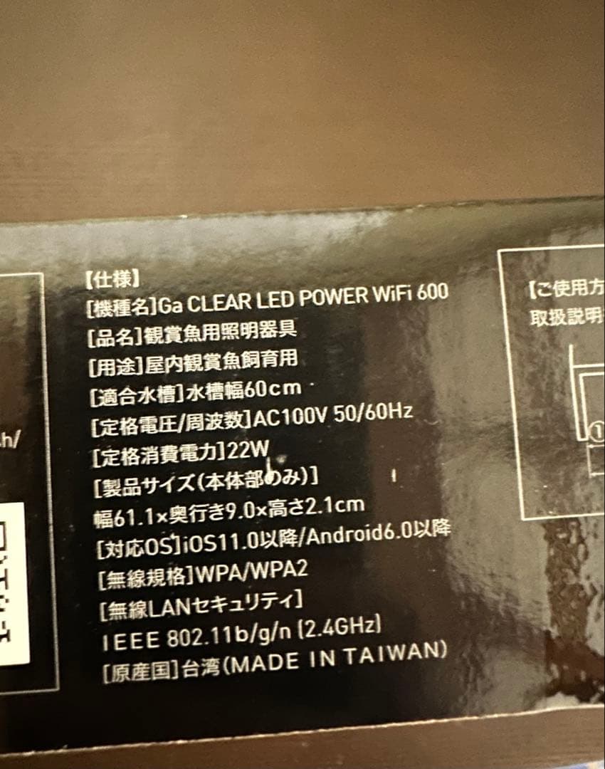 最終値下Ga CLEAR LED POWER WiFi 600 水槽用ライト①