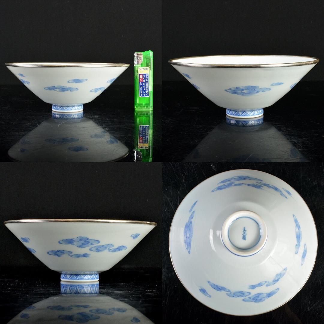 宮内庁御用命　真玉園　加藤靖彦作　染付水雲文　茶碗　共箱　V　R5275