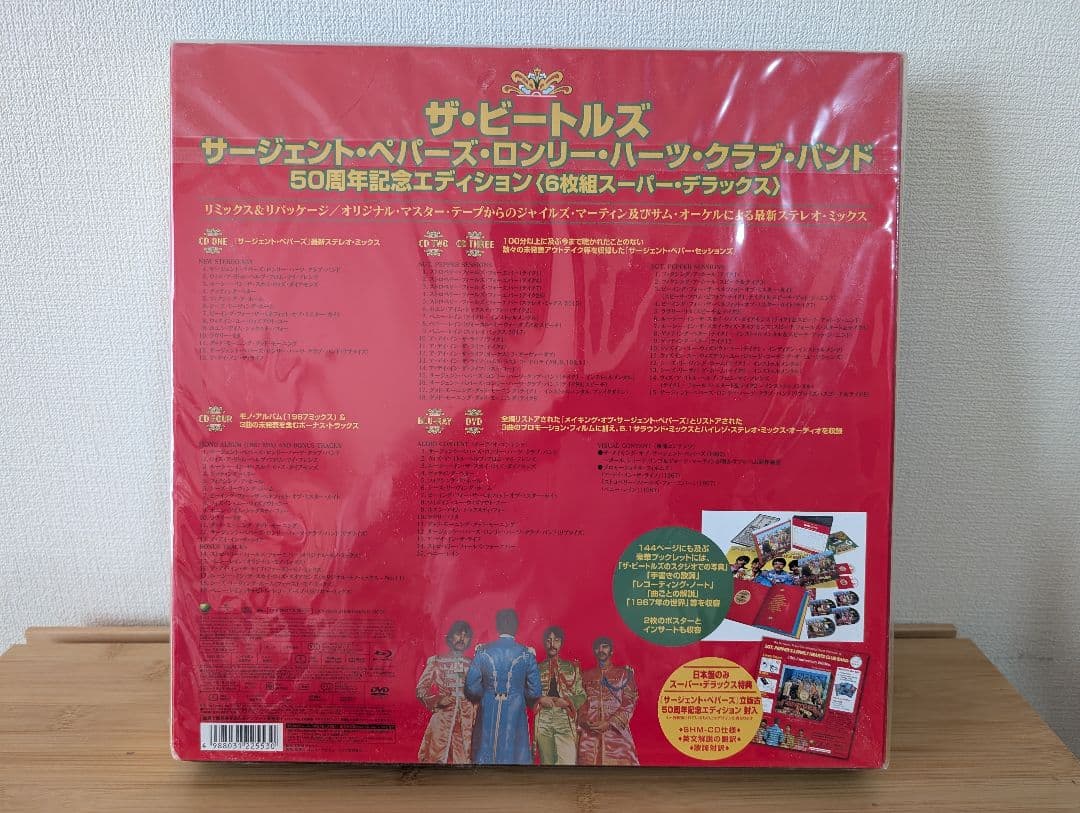 【未開封品】ザ・ビートルズ サージェント・ペパーズ・ロンリー・ハーツ