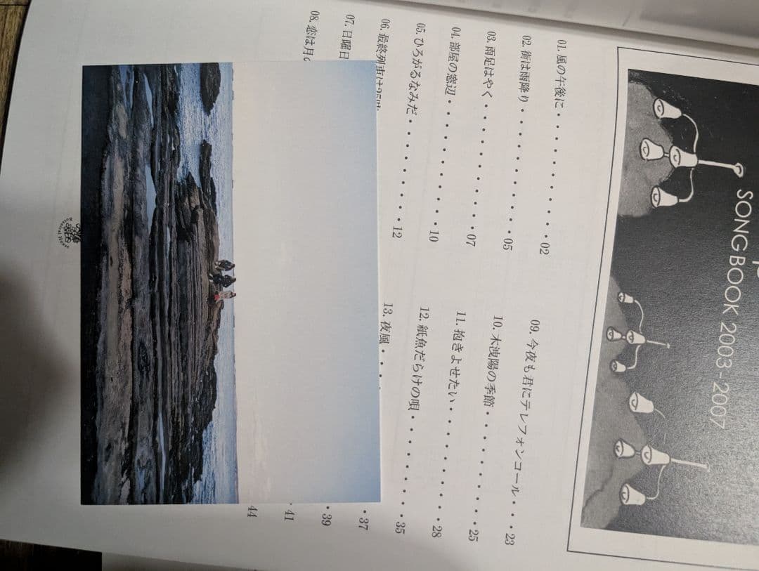 Lamp SONG BOOK 2冊セット　ランプ　コード譜