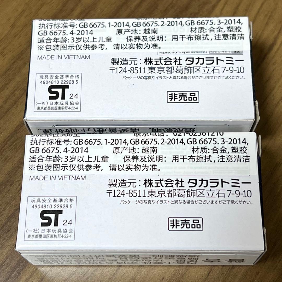 トミカ HRCシビック