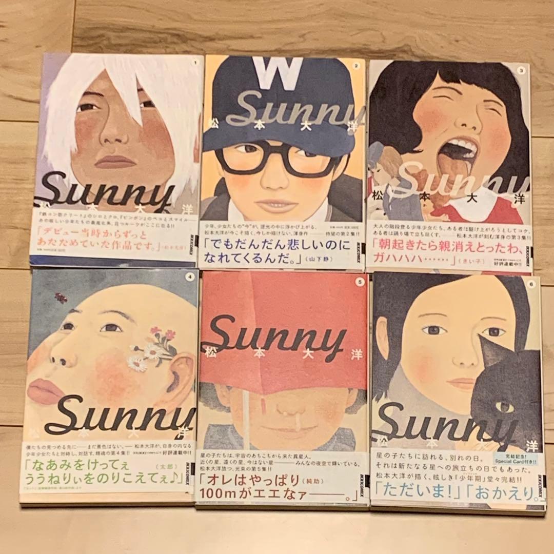 初版帯付完結set 松本大洋 SUNNY サニー TAIYO MATSUMOTO